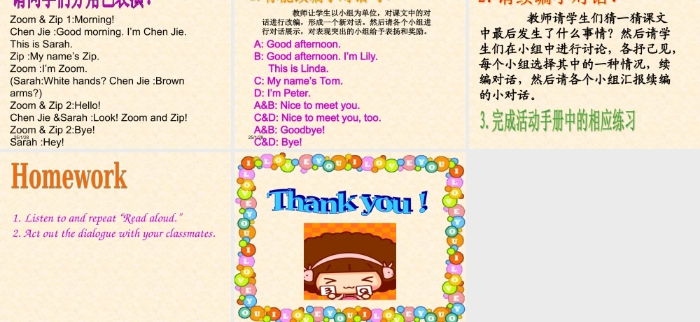 三年级英语上册recycle 1第一课时.ppt