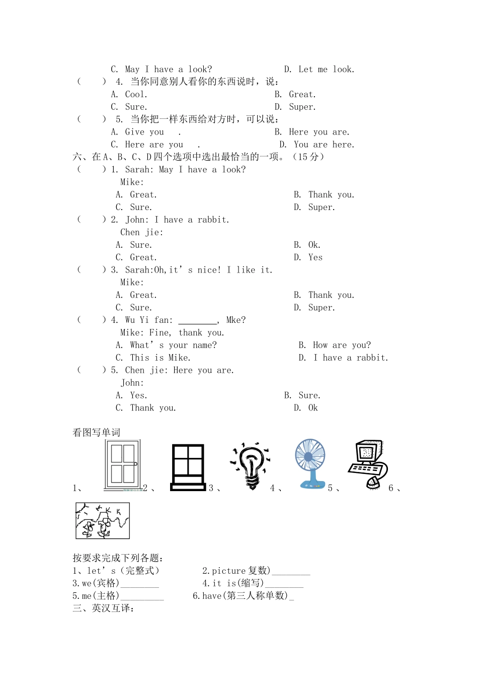 人教PEP小学英语三年级上册Unit 4 We love animals Part A 同步练习.doc_第3页