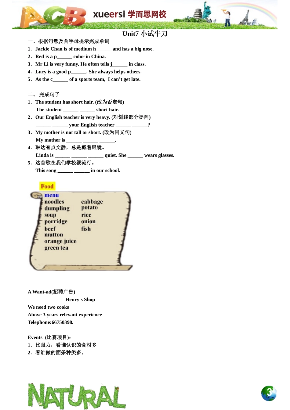 人教版教材unit7-unit8重点巩固.doc_第3页