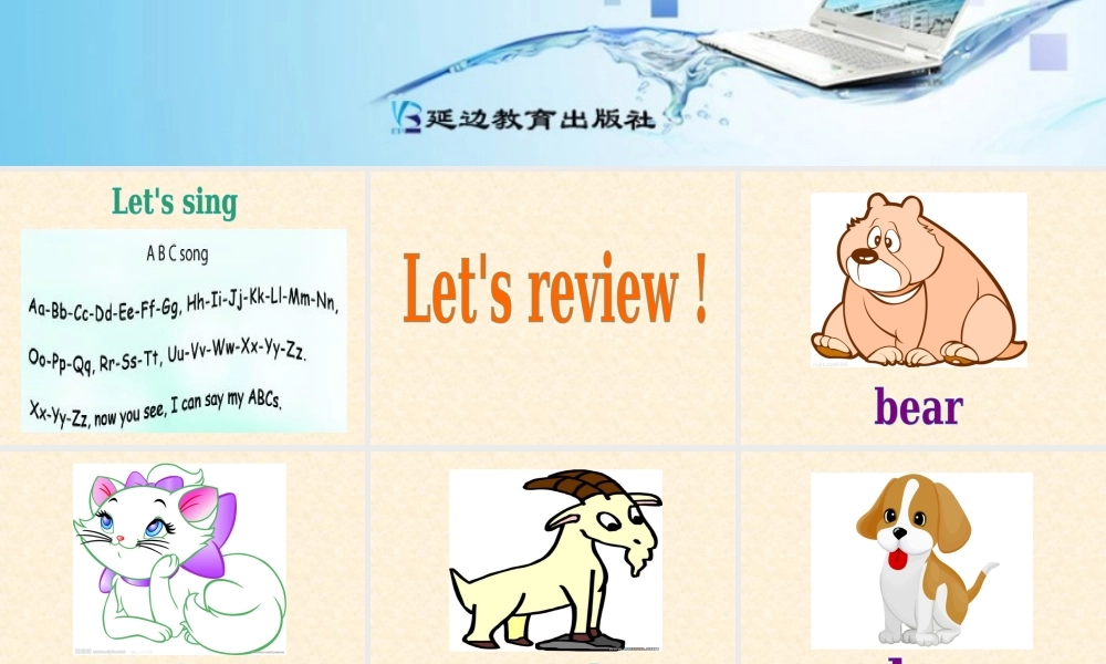 三年级英语上册recycle 1第三课时.ppt