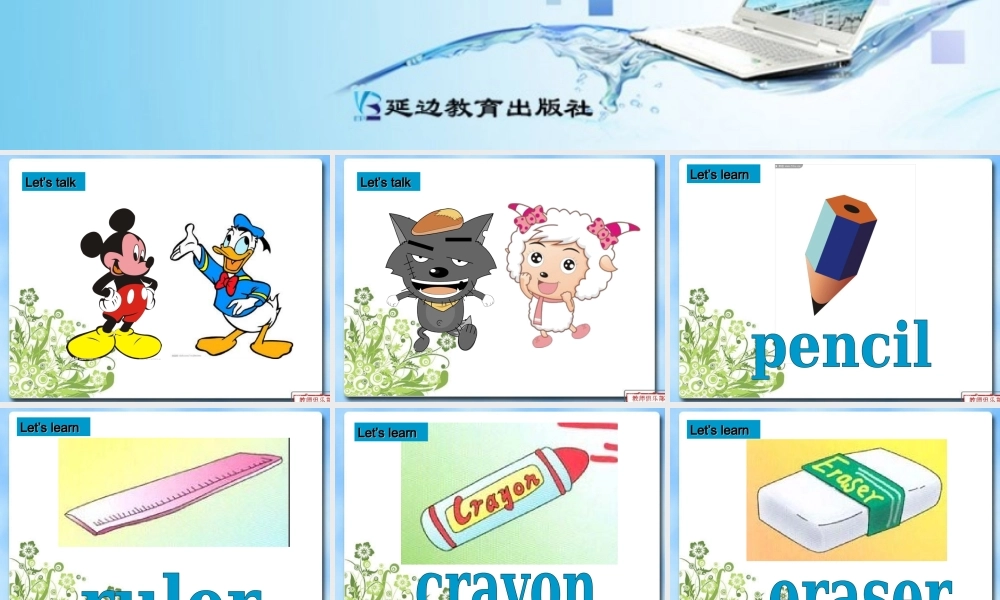 三年级英语上册Unit1 Hello第2课时.ppt