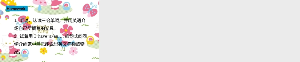 三年级英语上册Unit1 Hello第2课时.ppt