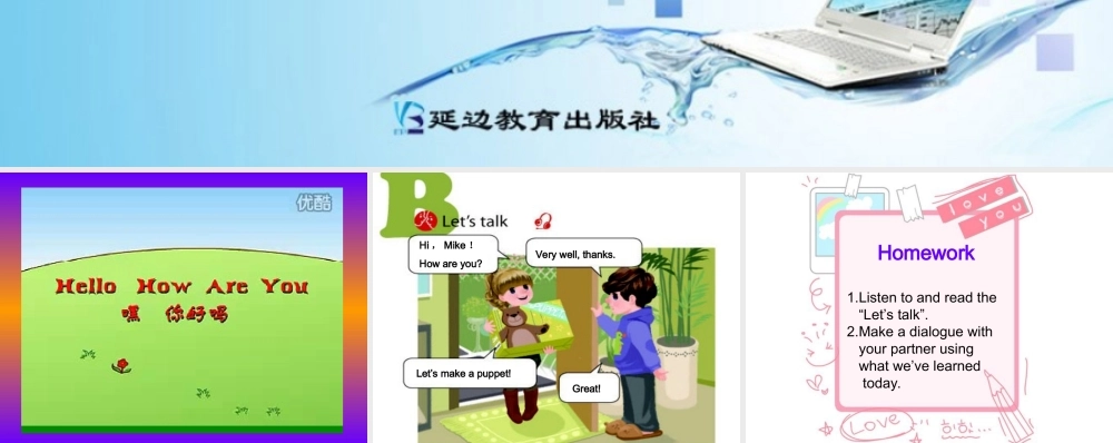 三年级英语上册Unit3 Look at me！第四课时.ppt