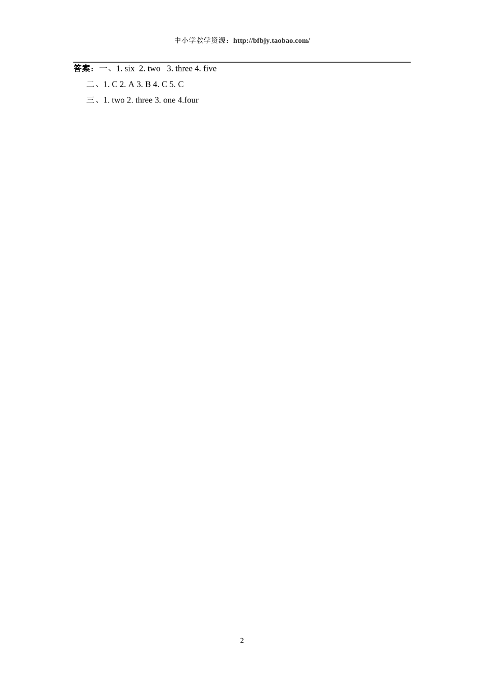 人教版pep（三年级起点）（2012教材）小学三上Unit 6 Happy Birthday Period One同步练习.doc_第2页