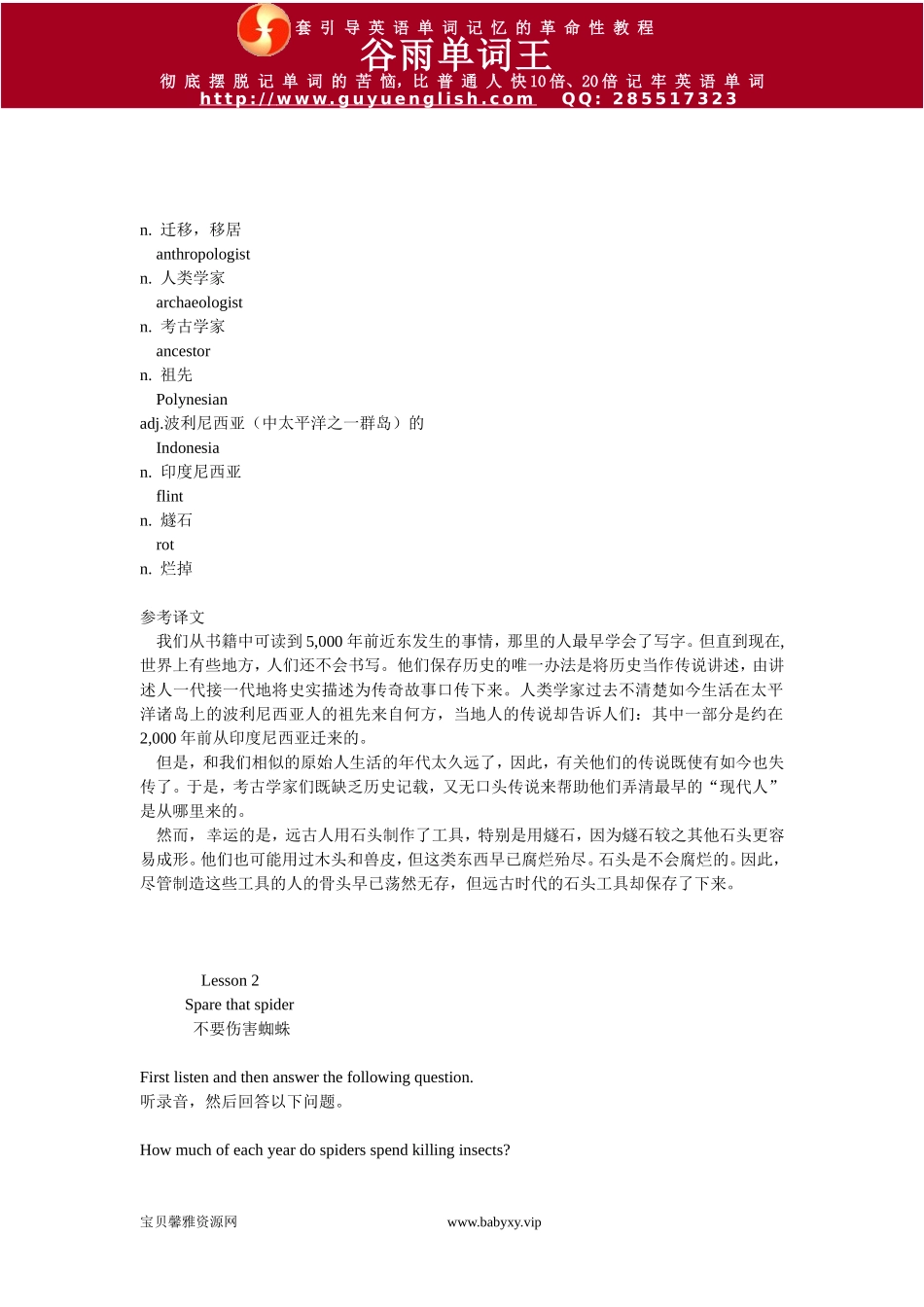 新 概 念 第 四 册 课 文.doc_第2页