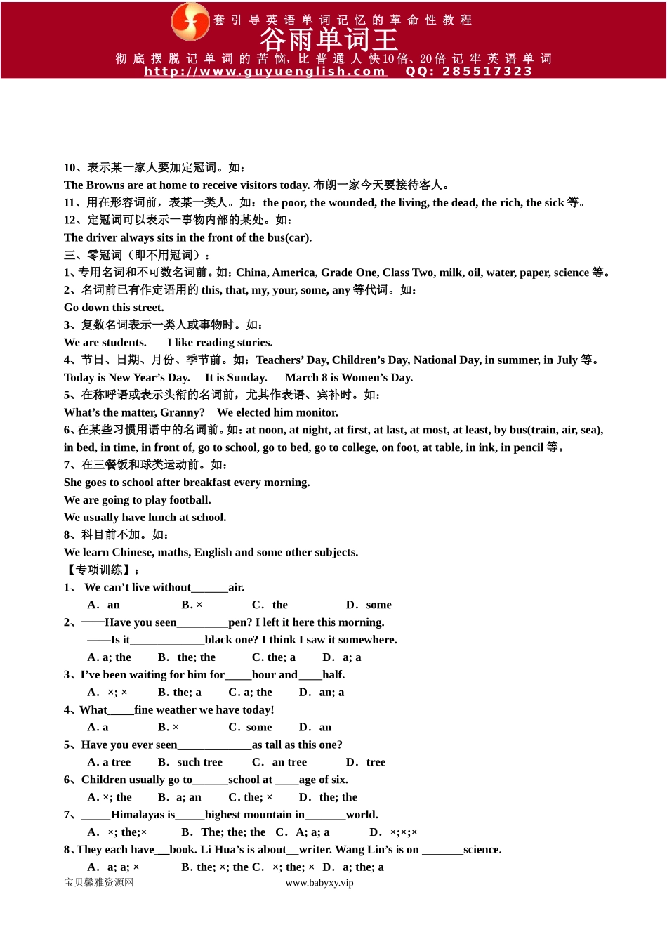 新 概 念 英 语 第 二 册 语 法 精 粹.doc_第2页