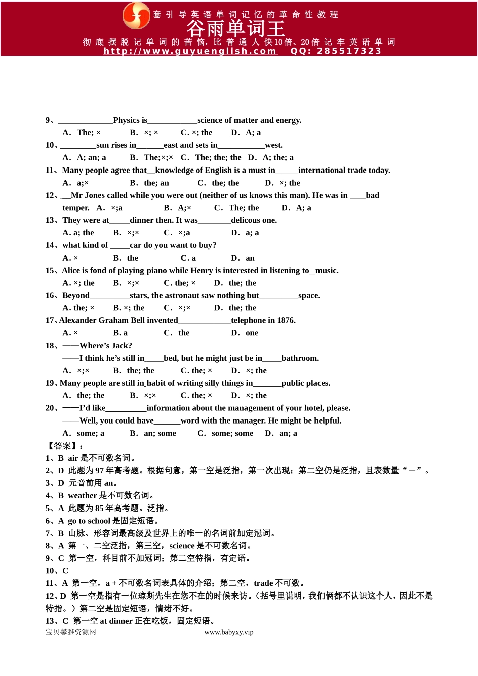 新 概 念 英 语 第 二 册 语 法 精 粹.doc_第3页