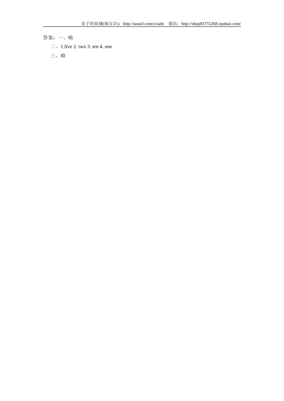 新版PEP英语 3年级上册Recycle 2同步练习第3课时.doc_第2页