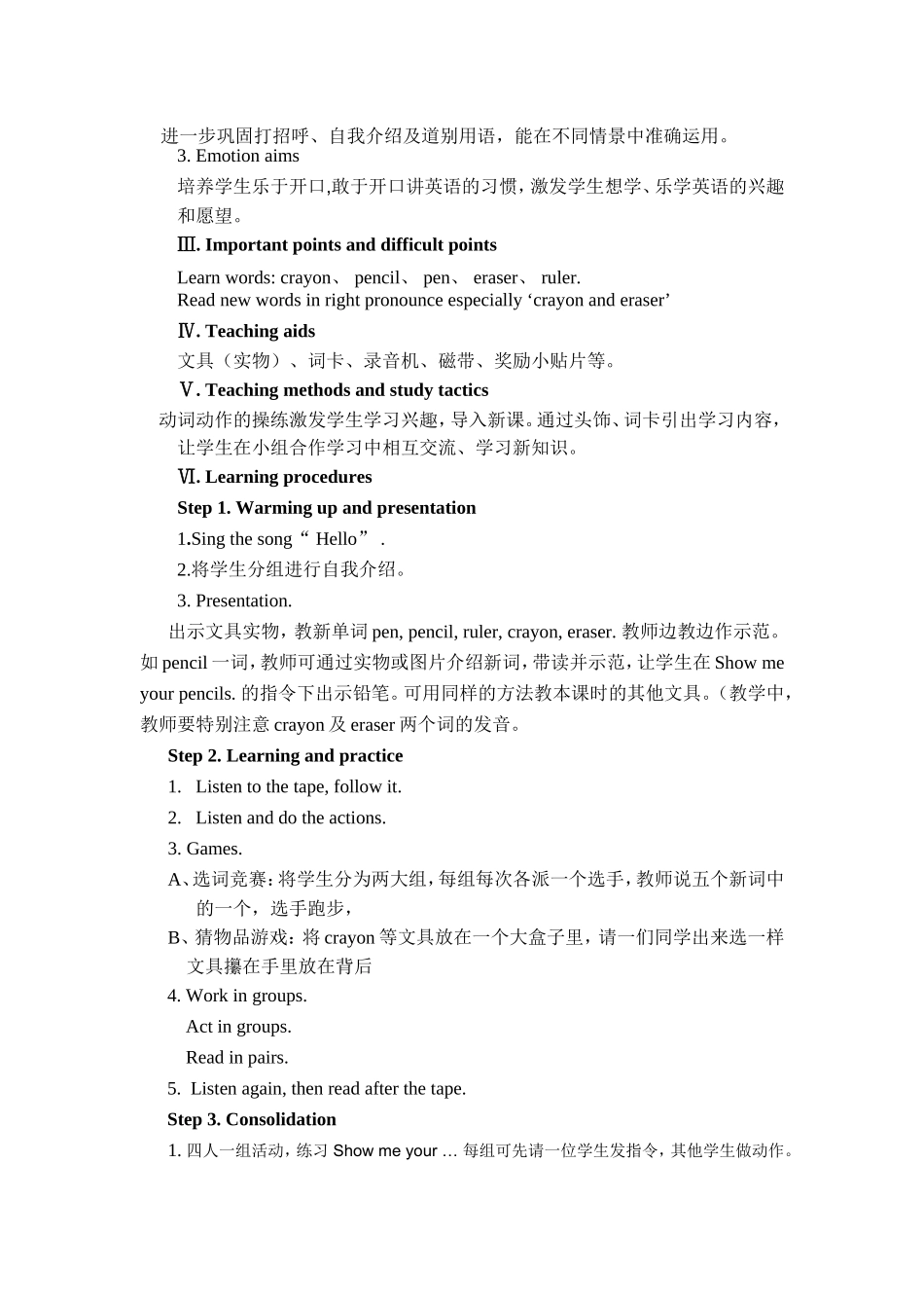 人教(PEP)小学英语三年级上册 Unit 1 Hello PartA 教案.doc_第3页