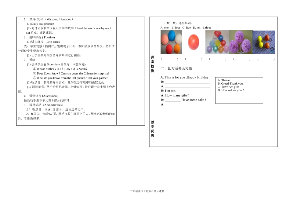 人教版ＰＥＰ三年级英语上册Unit 6 Happy birthday!PartB.doc_第3页