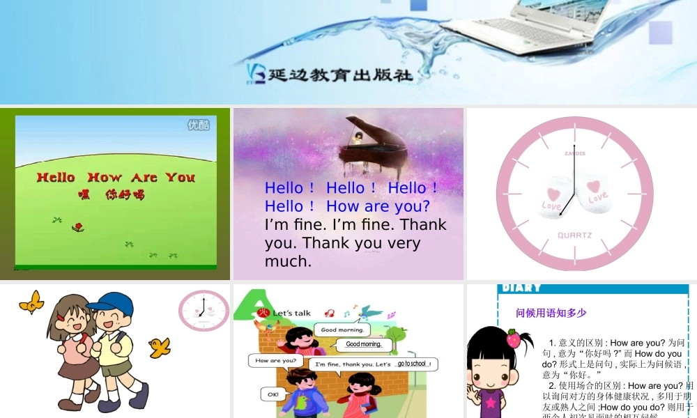 三年级英语上册Unit3 Look at me！第一课时.ppt