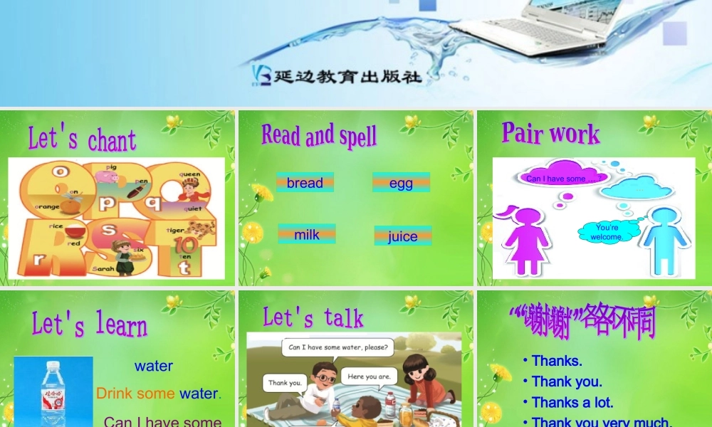 三年级英语上册Unit5 Let’s eat!第四课时.ppt