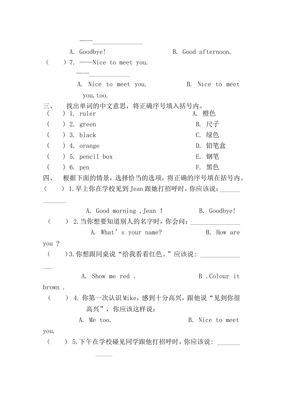 期末复习Unit 1 、Unit 2.doc_第2页