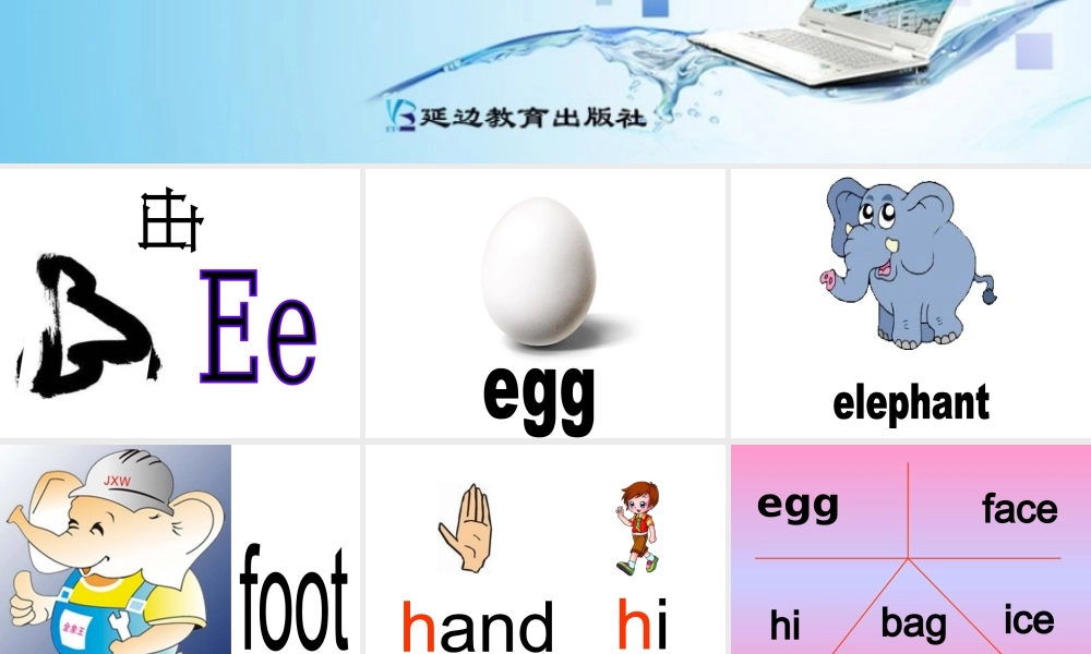 三年级英语上册Unit3 Look at me！第三课时.ppt