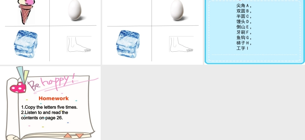 三年级英语上册Unit3 Look at me！第三课时.ppt