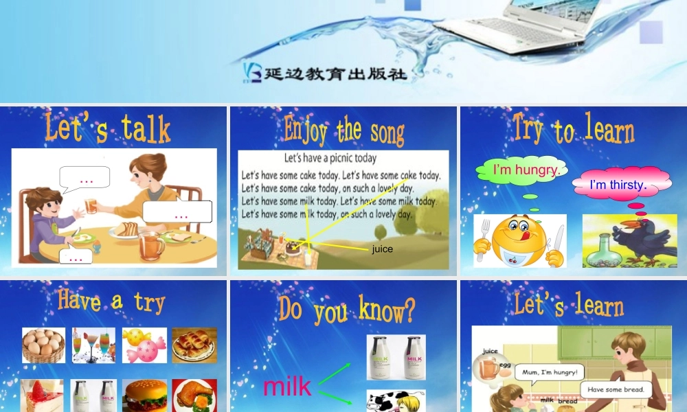 三年级英语上册Unit5 Let’s eat!第二课时.ppt