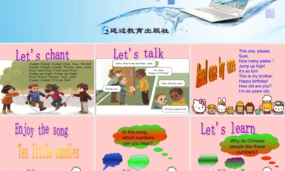 三年级英语上册Unit6 Happy birthday!第五课时.ppt