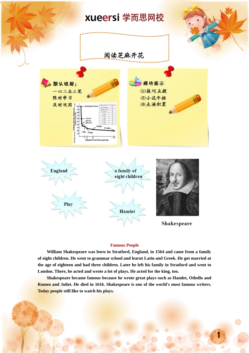 阅读芝麻开花 (personal information、scan).doc_第1页