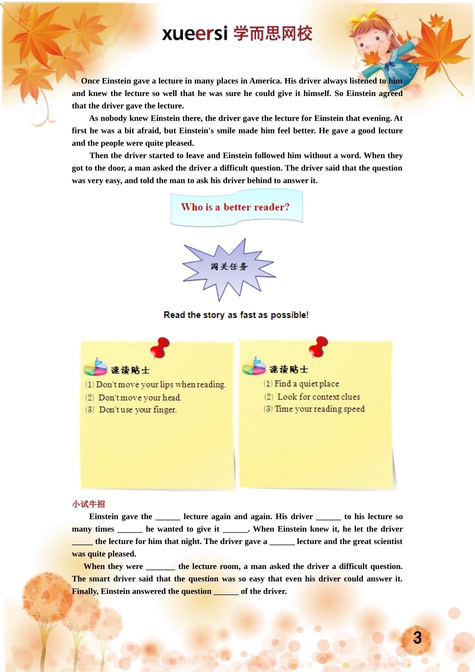 阅读芝麻开花 (personal information、scan).doc_第3页