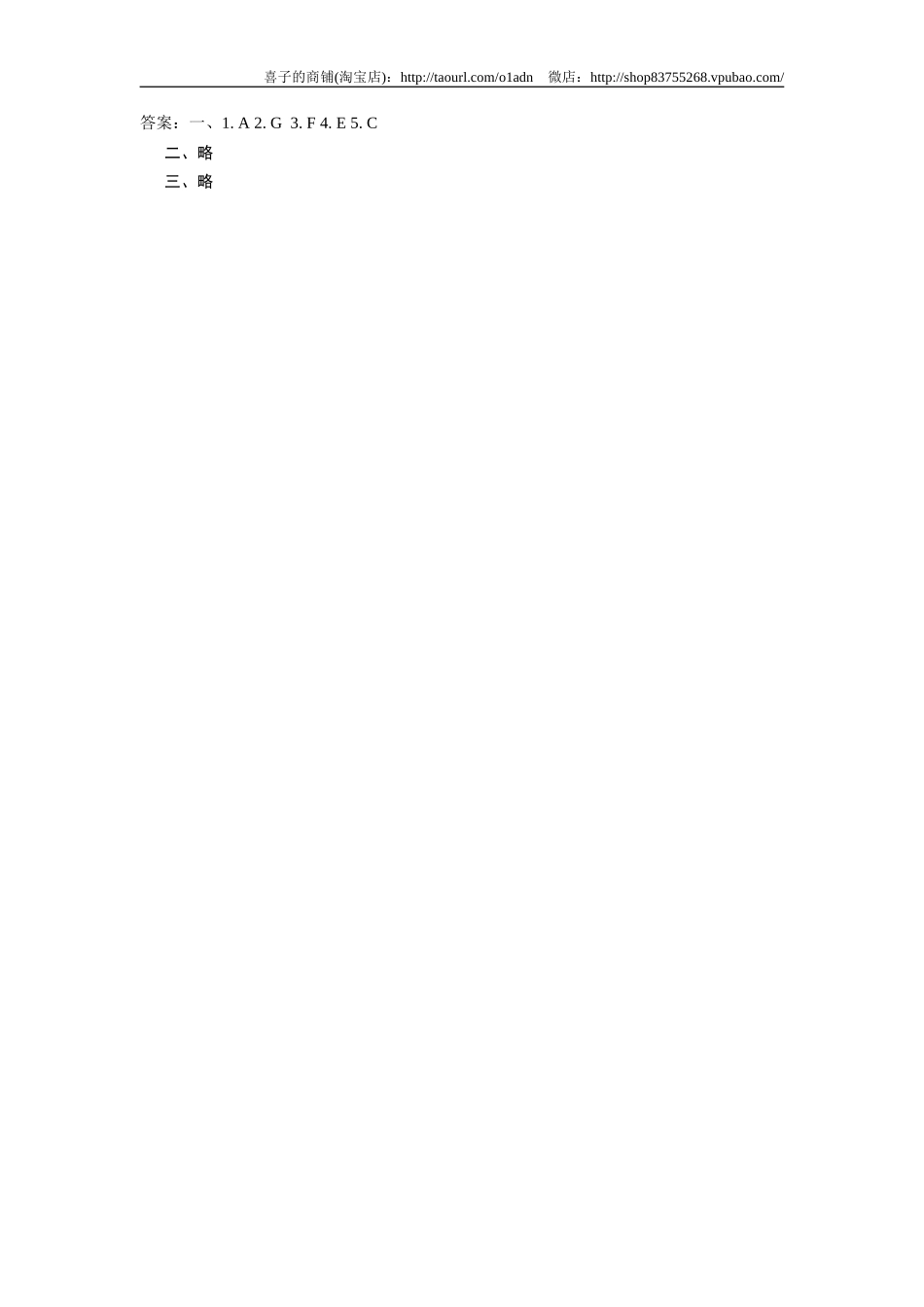 新版PEP英语 3年级上册Recycle 2同步练习第2课时.doc_第2页