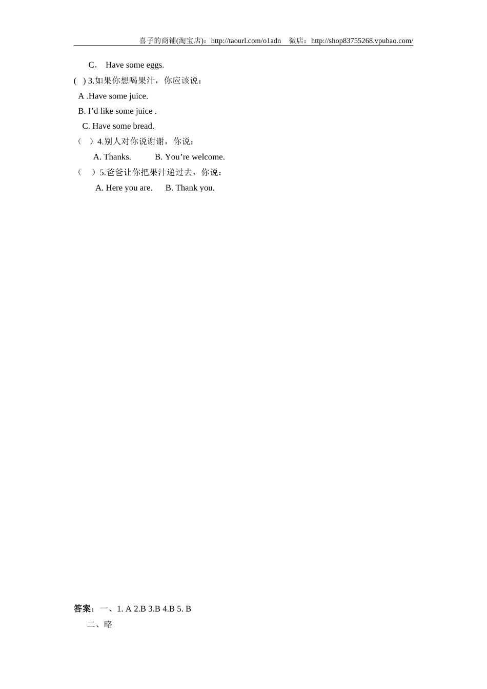 新版PEP英语 3年级上册Recycle 2同步练习第1课时.doc_第2页