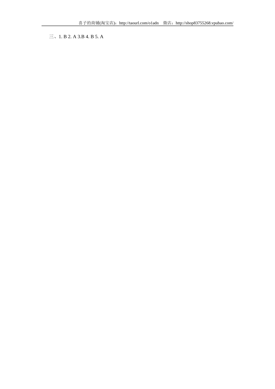 新版PEP英语 3年级上册Recycle 2同步练习第1课时.doc_第3页