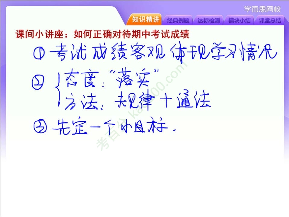 第10讲铁及其化合物课堂笔记截图(清北).pdf_第3页