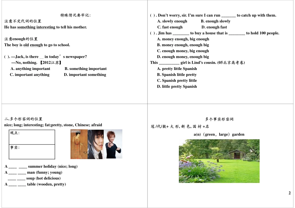 第5讲：Module3-4 基础提高与扩展.pdf_第2页