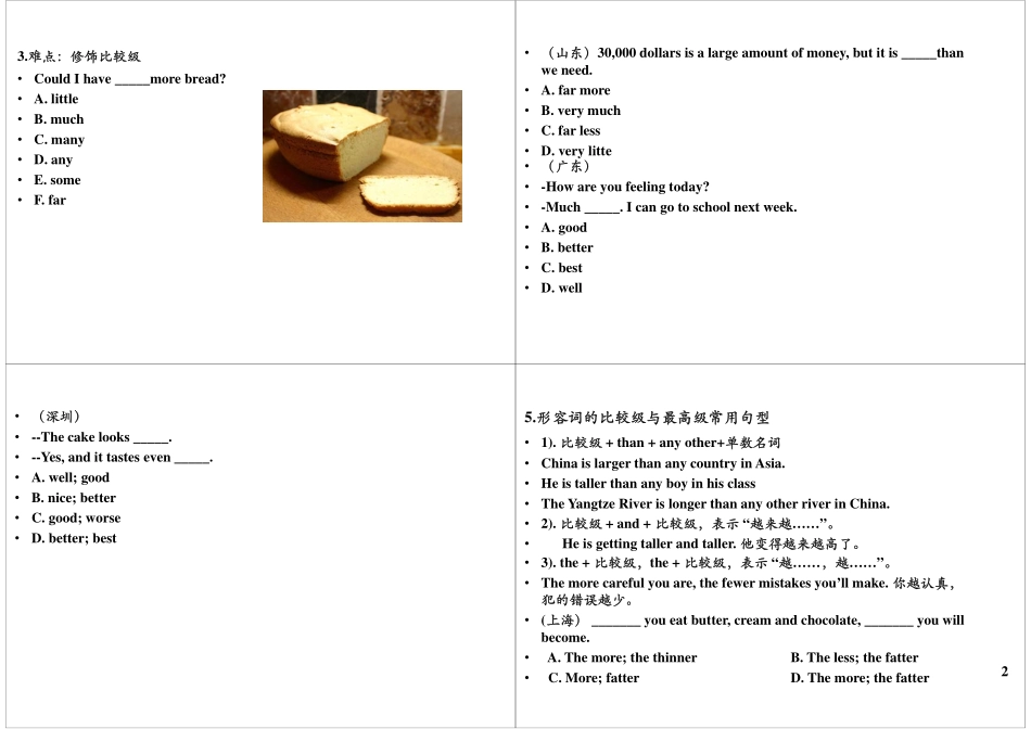 第7讲：Module5-6 基础提高与扩展1.pdf_第2页
