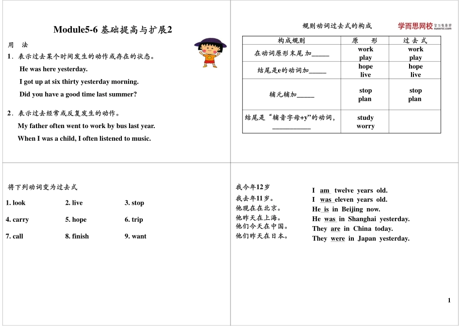 第8讲：Module5-6 基础提高与扩展2.pdf_第1页
