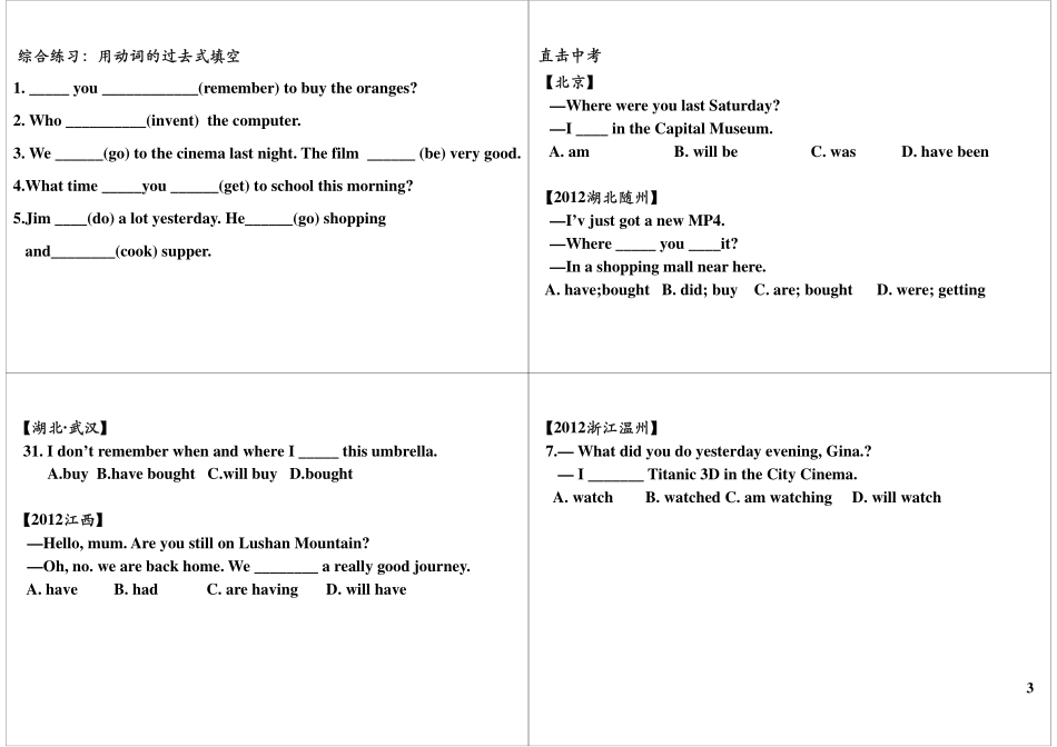 第8讲：Module5-6 基础提高与扩展2.pdf_第3页