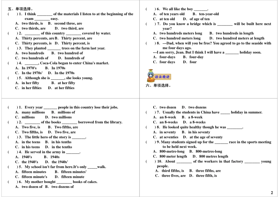 第13讲：Module9-10 【jiaoyupan.com教育盘】基础提高与扩展2.pdf_第2页
