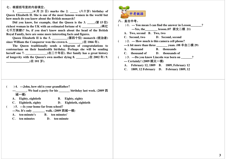 第13讲：Module9-10 【jiaoyupan.com教育盘】基础提高与扩展2.pdf_第3页