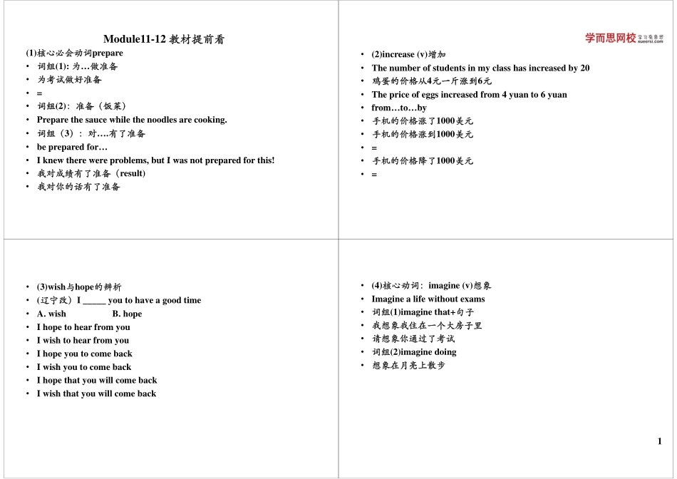第14讲：Module11-12 教材提前看.pdf_第1页
