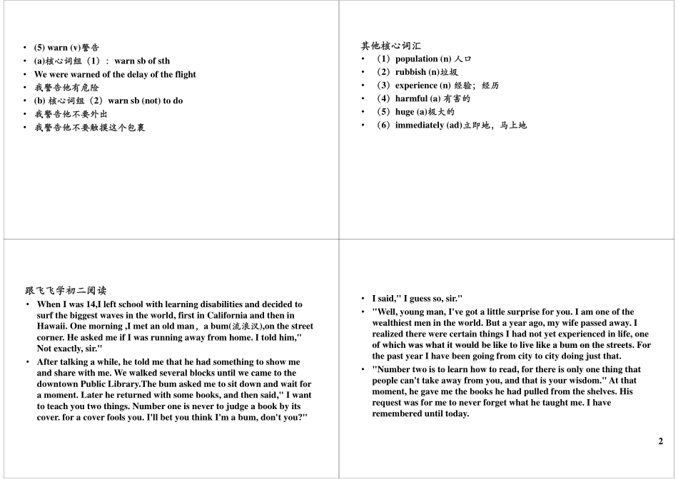 第14讲：Module11-12 教材提前看.pdf_第2页
