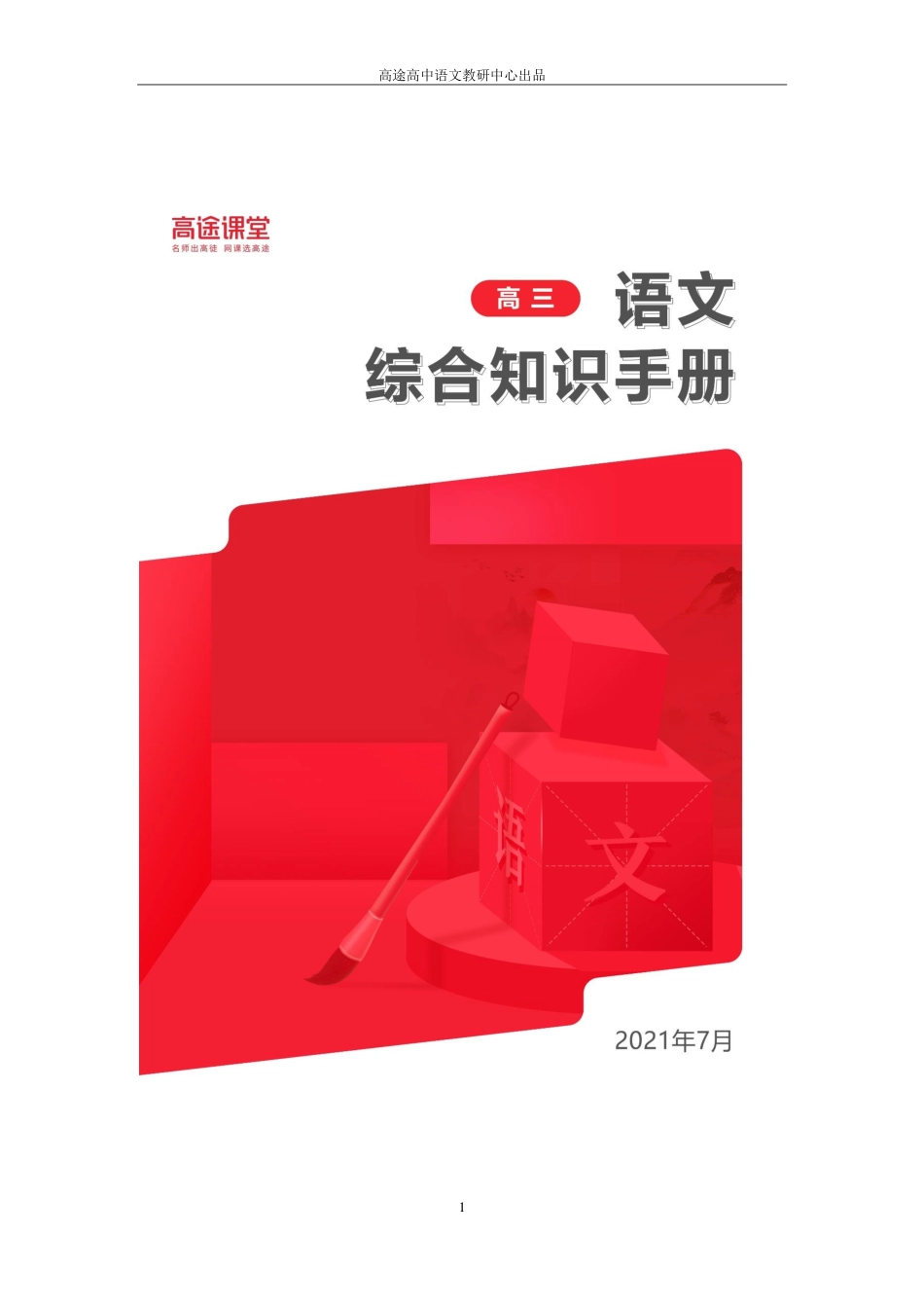 第二期三体试题33.pdf_第1页