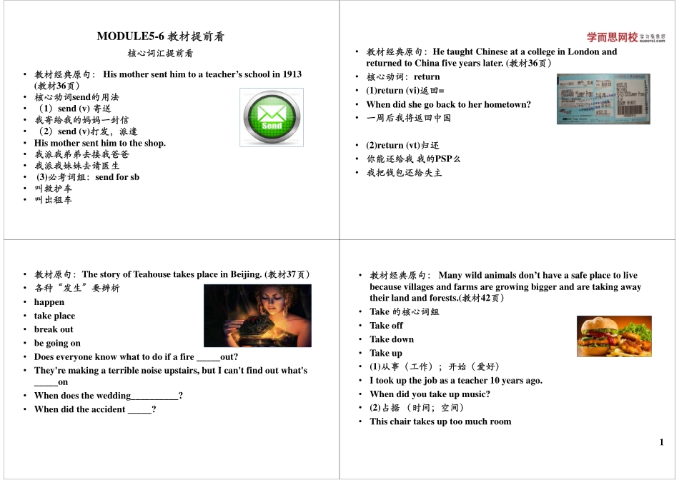 第6讲：Module5-6 教材提前看.pdf_第1页