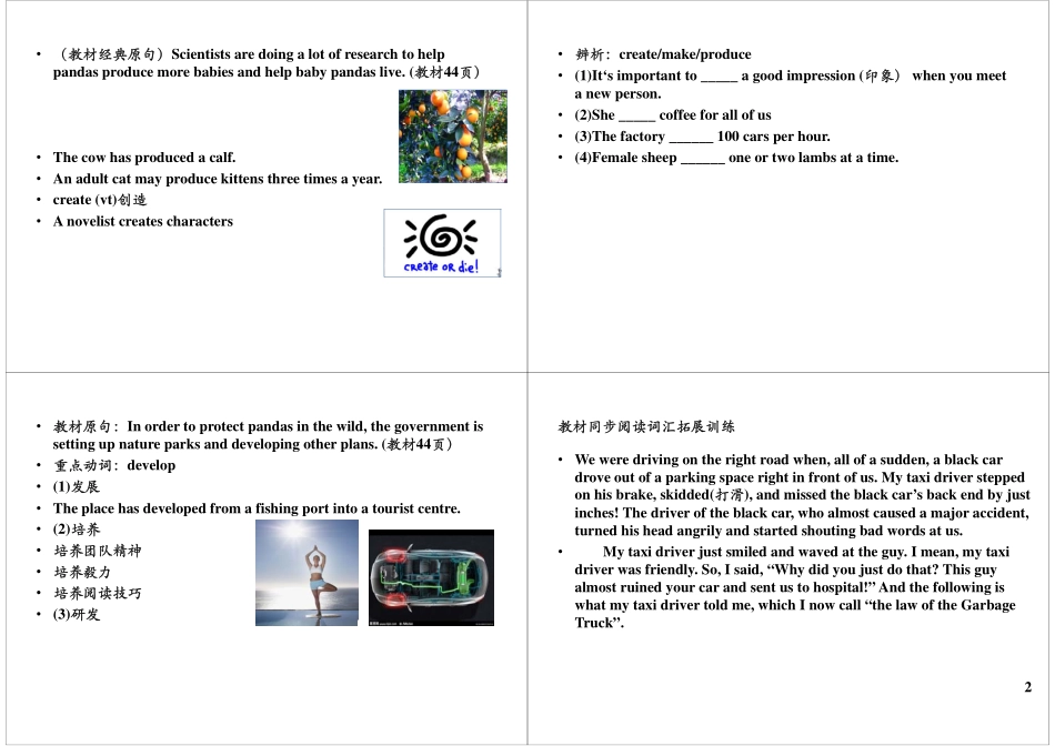 第6讲：Module5-6 教材提前看.pdf_第2页