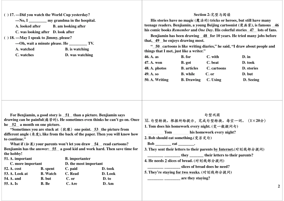 第16讲：Module11-12 基础提高与扩展2.pdf_第2页