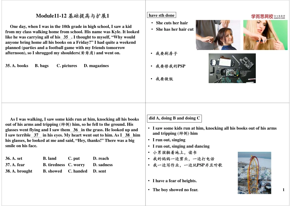 第15讲：Module11-12 基础提高与扩展1.pdf_第1页