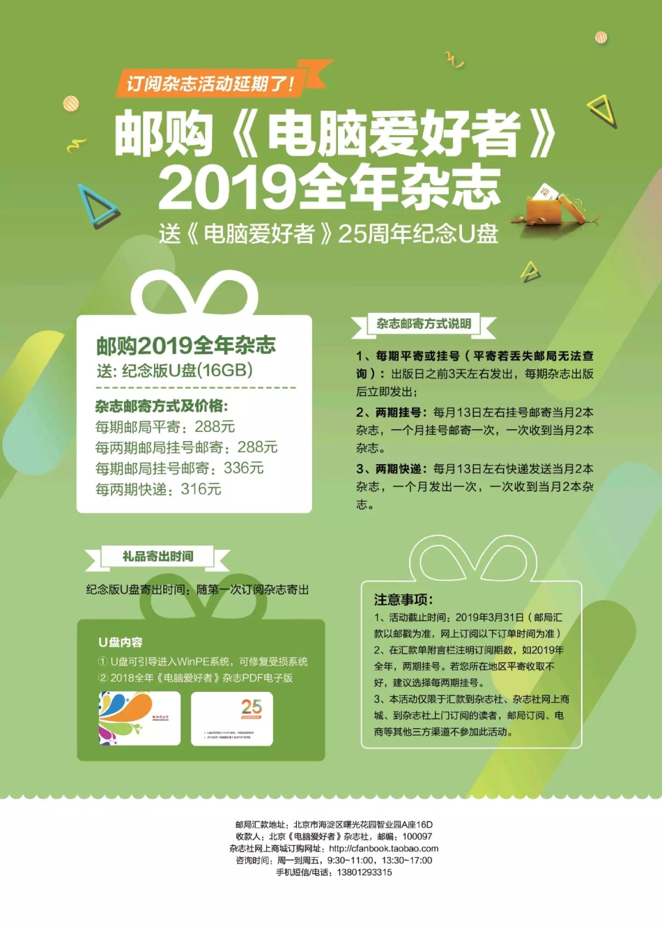 电脑爱好者 2019年03期【瑞客论坛 www.ruike1.com】.pdf_第2页