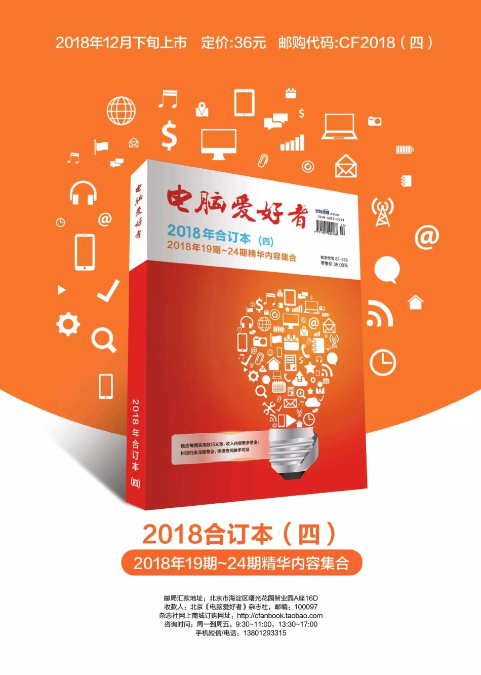 电脑爱好者 2019年02期【瑞客论坛 www.ruike1.com】.pdf_第2页