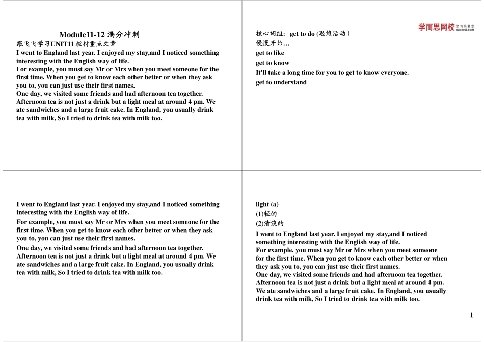 第13讲Module11-12 满分冲刺.pdf_第1页