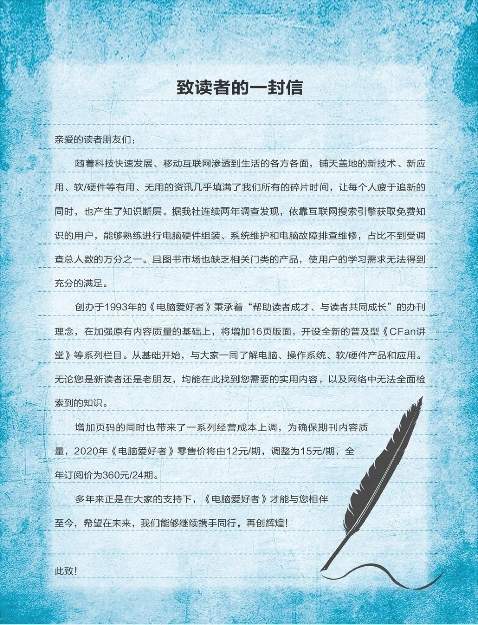 电脑爱好者 2019年22期【瑞客论坛 www.ruike1.com】.pdf_第2页