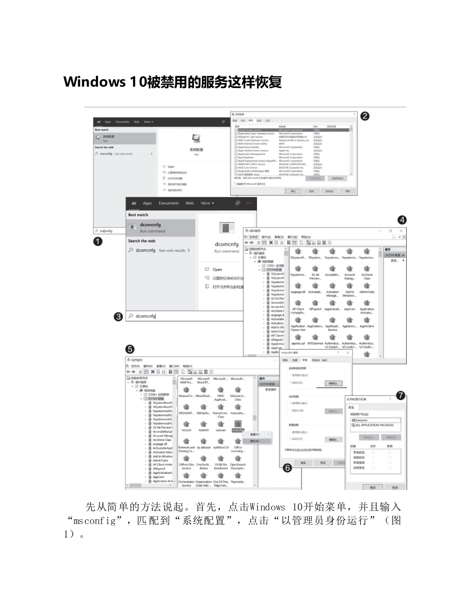 电脑爱好者2020年21期【瑞客论坛 www.ruike1.com】.pdf_第2页