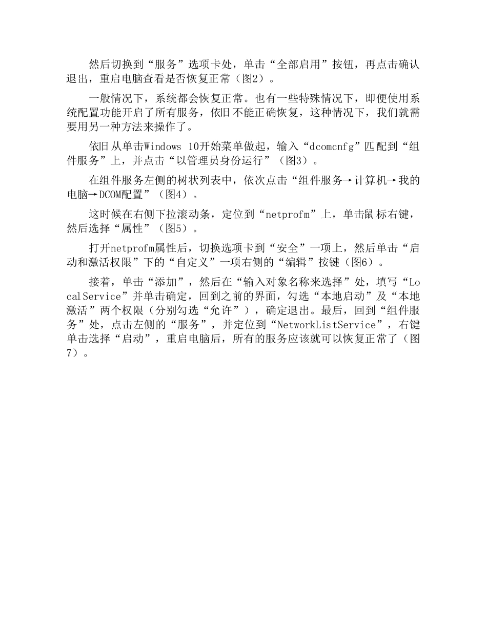 电脑爱好者2020年21期【瑞客论坛 www.ruike1.com】.pdf_第3页