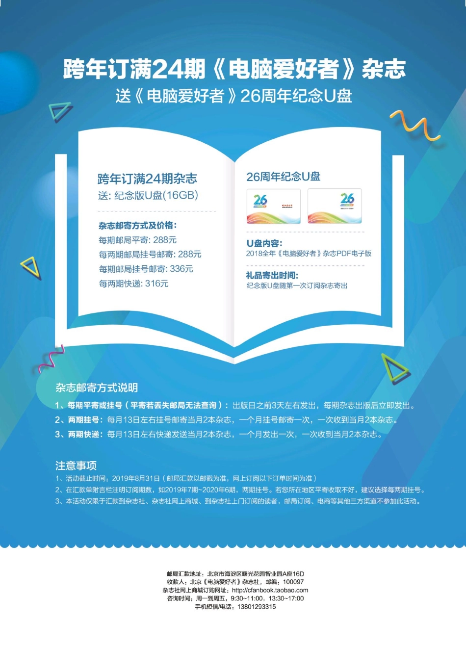电脑爱好者 2019年07期【瑞客论坛 www.ruike1.com】.pdf_第2页