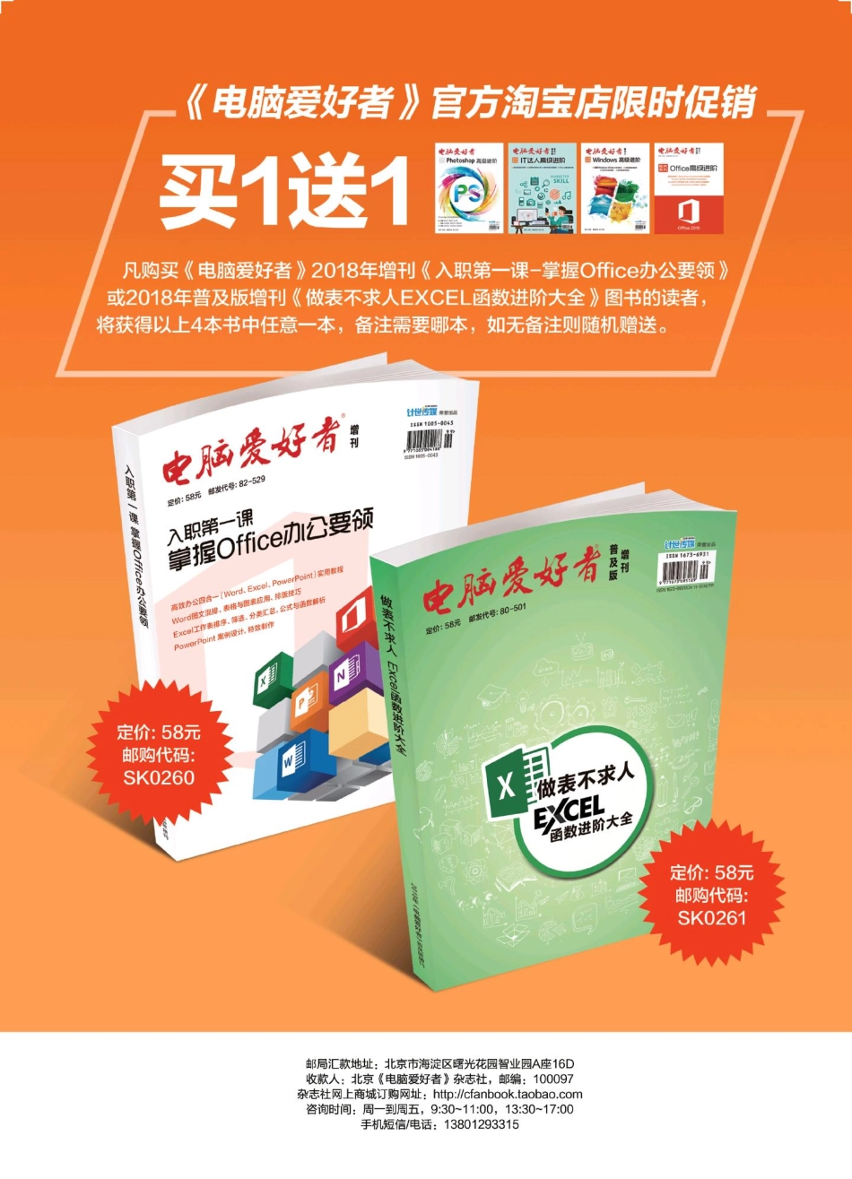 电脑爱好者 2019年07期【瑞客论坛 www.ruike1.com】.pdf_第3页