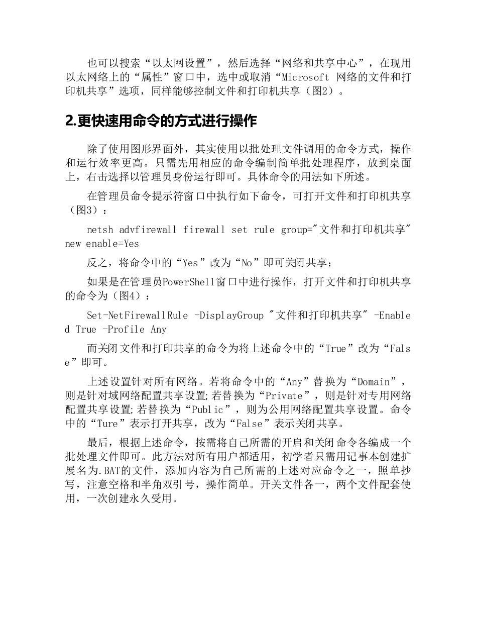 电脑爱好者2020年20期【瑞客论坛 www.ruike1.com】.pdf_第3页