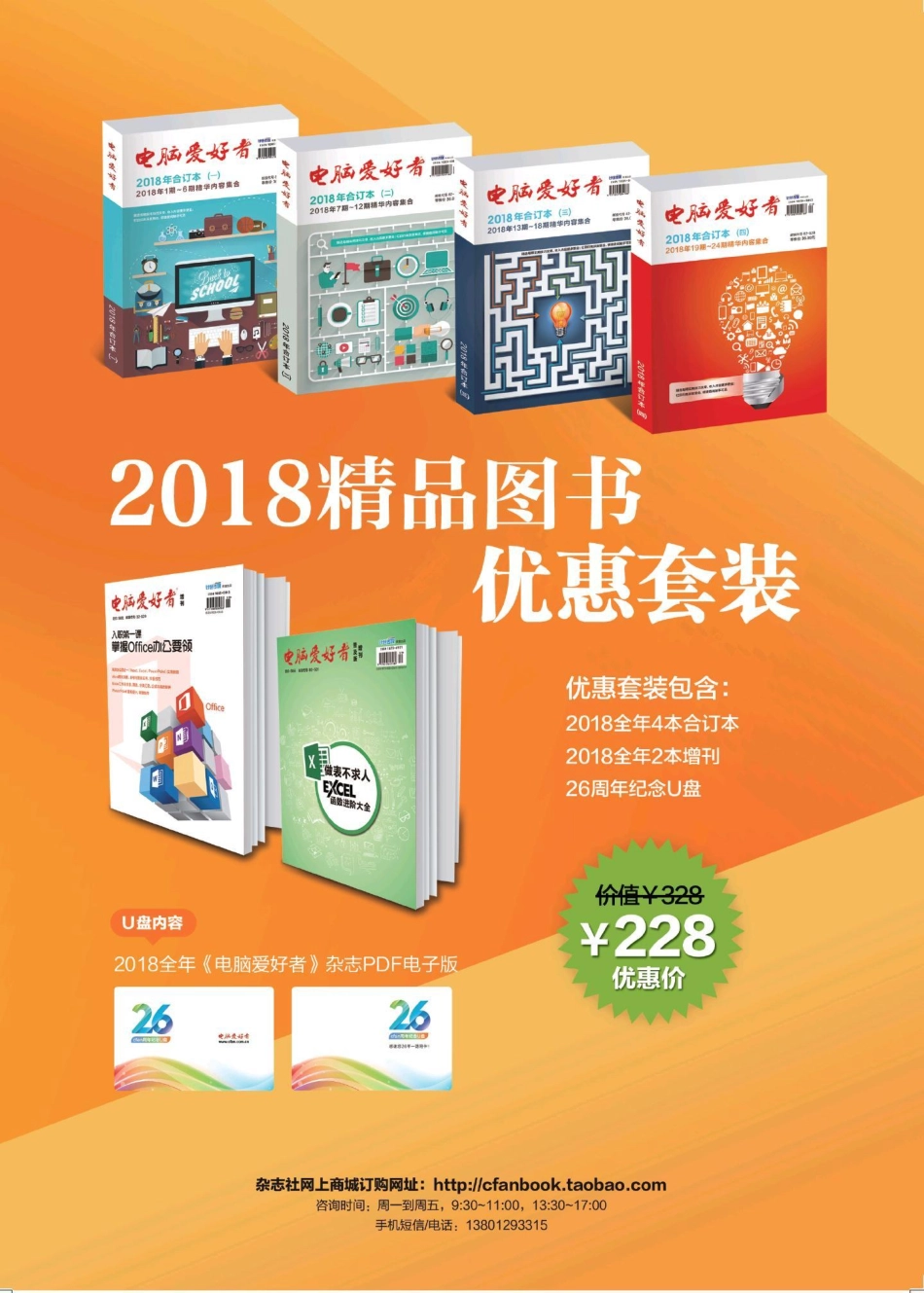 电脑爱好者 2019年11期【瑞客论坛 www.ruike1.com】.pdf_第2页
